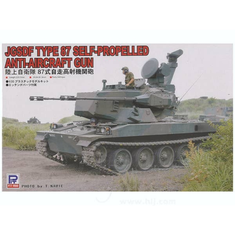 1/35 JGSDF Type 87 Self-Propelled Anti-Aircraft Gun