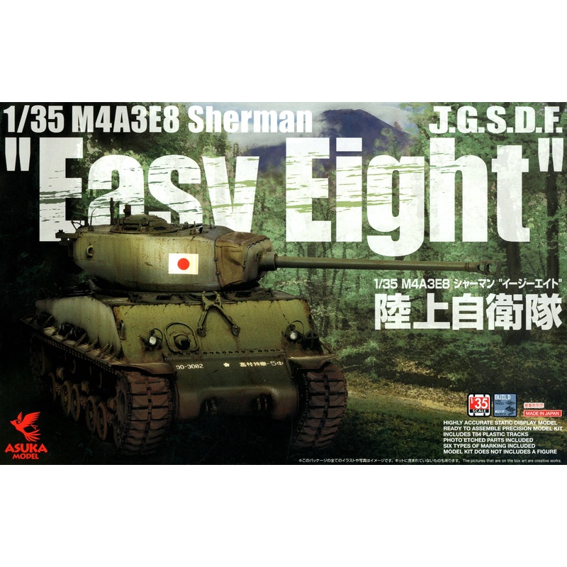 1/35 M4A3E8 Sherman Easy Eight JGSDF