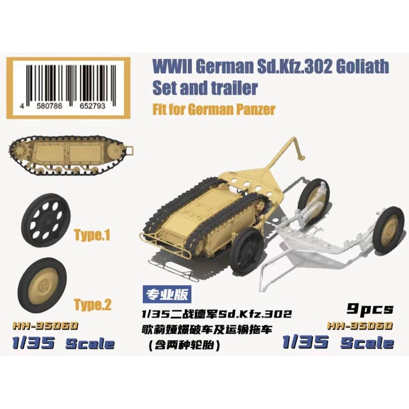 1/35 WWII German Sd.Kfz.302 Goliath Light Explosive Vehicle & Cart Set Full Interior