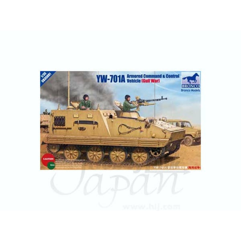 1/35 YW-701A Armored Command & Control Vehicle (Gulf War)