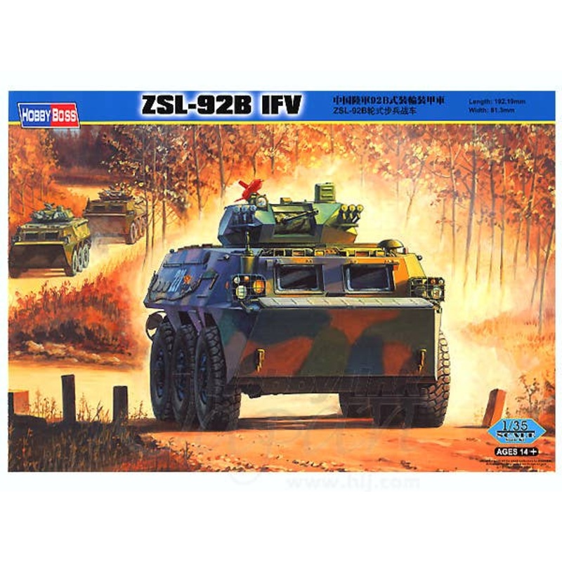 1/35 ZSL-92B IFV