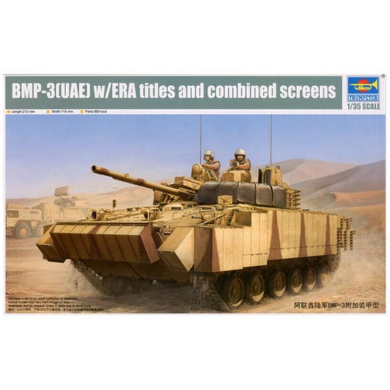 1/35 BMP-3 UAE w/ERA Titles and Combined Screens