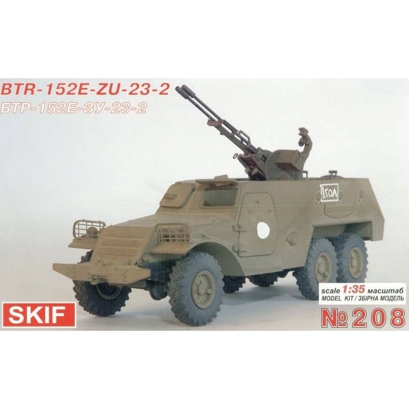 1/35 BTR-152E with ZU-23-2
