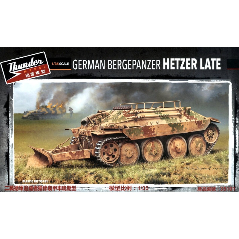1/35 German Bergepanzer Hetzer Late