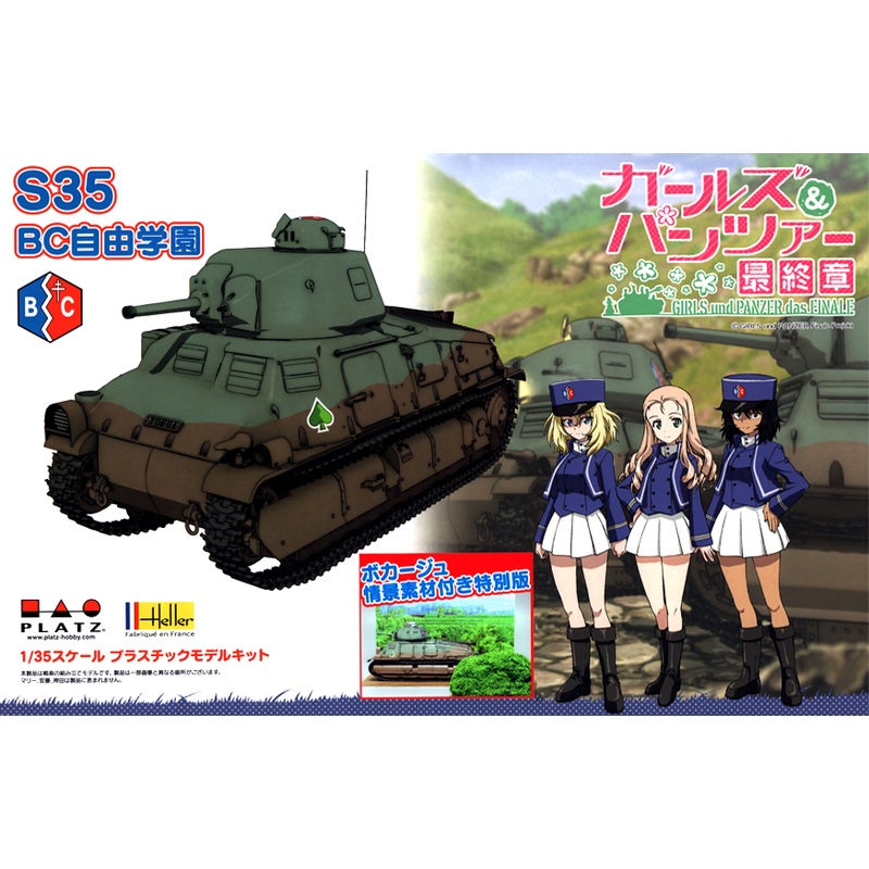 1/35 Girls und Panzer das Finale: S35 BC Freedom High School with Bocage Scene Material Special Edition