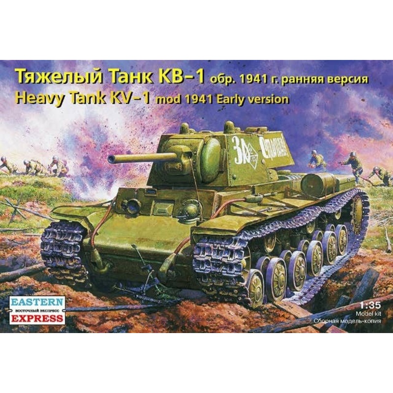 1/35 Heavy Tank KV-1 Early Version 1941