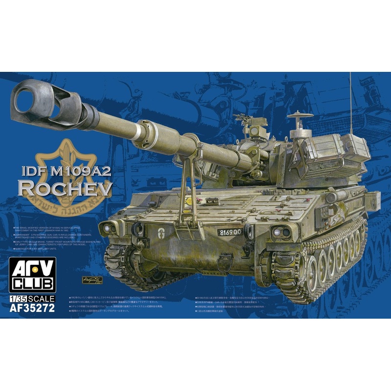 1/35 IDF M109A2 Rochev