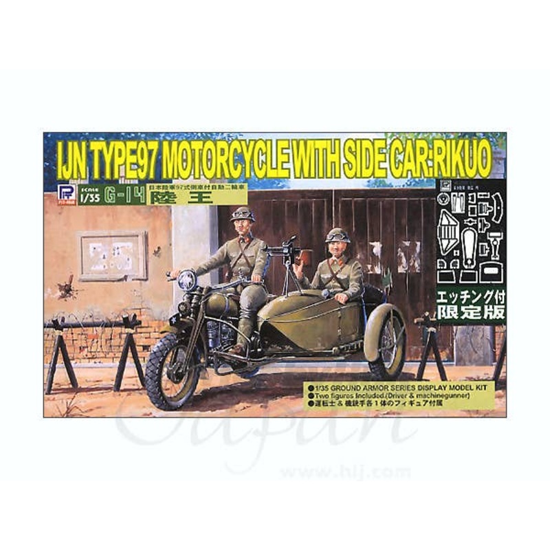 1/35 IJN Type 97 Motorcycle & Side Car Rikuo w/Photo-Etched