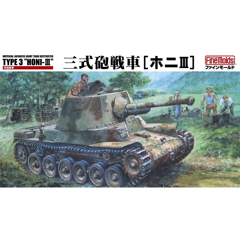 1/35 Imperial Japanese Army Tank Destroyer Type 3 [Honi-III] (With Interior)