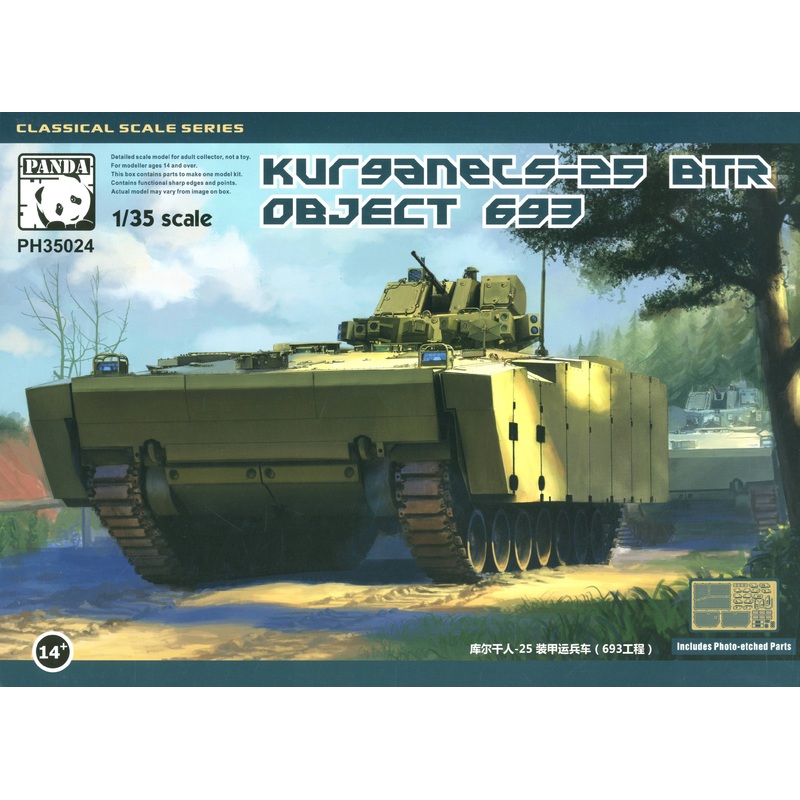 1/35 Kurganet-25 BTR Object 693