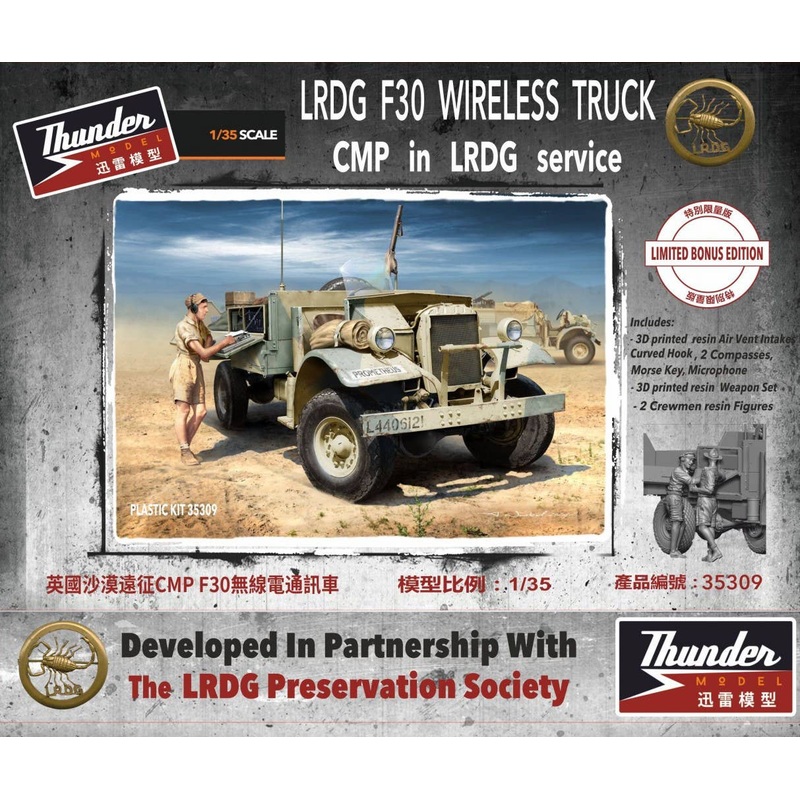 1/35 LRDG F30 Wireless Truck CMP in LRDG service Limited Bonus Edition