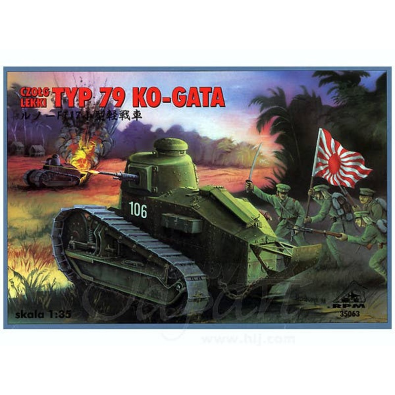 1/35 Type 79 Ko-Gata
