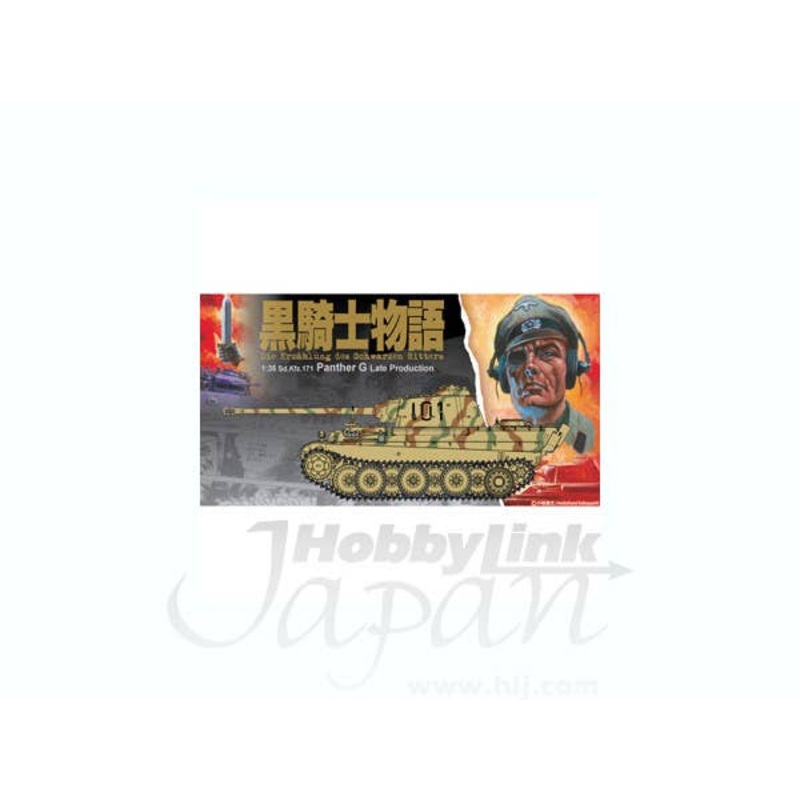 1/35 Black Knight Story Sd.Kfz.171 Panther G Late Production