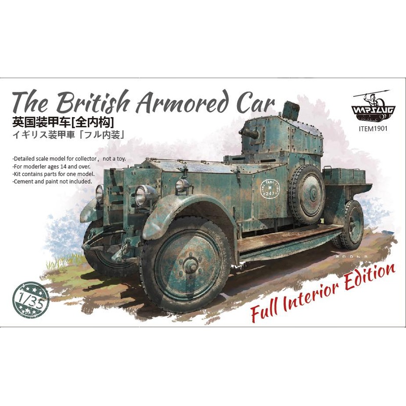 1/35 British Armed Forces Rolls-Royce Armoured Car 1920 Mk1