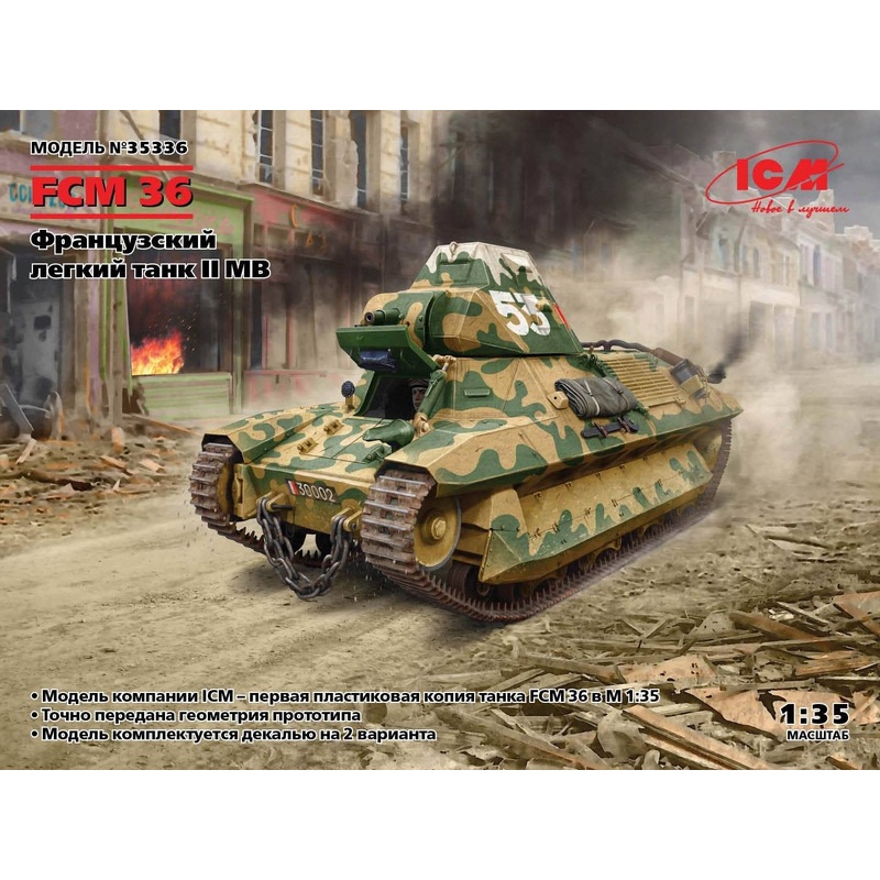 1/35 France FCM36 Light Tank