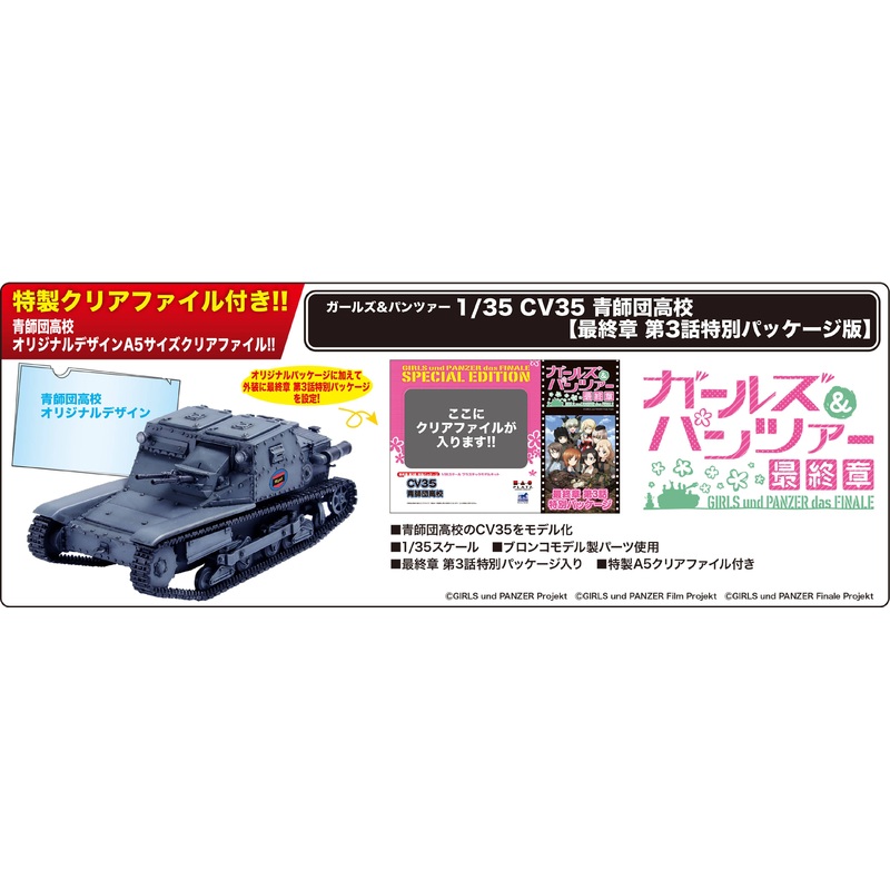 1/35 Girls Und Panzer Cv35 Blue Division High School (Final Chapter Episode 3 Special Package)