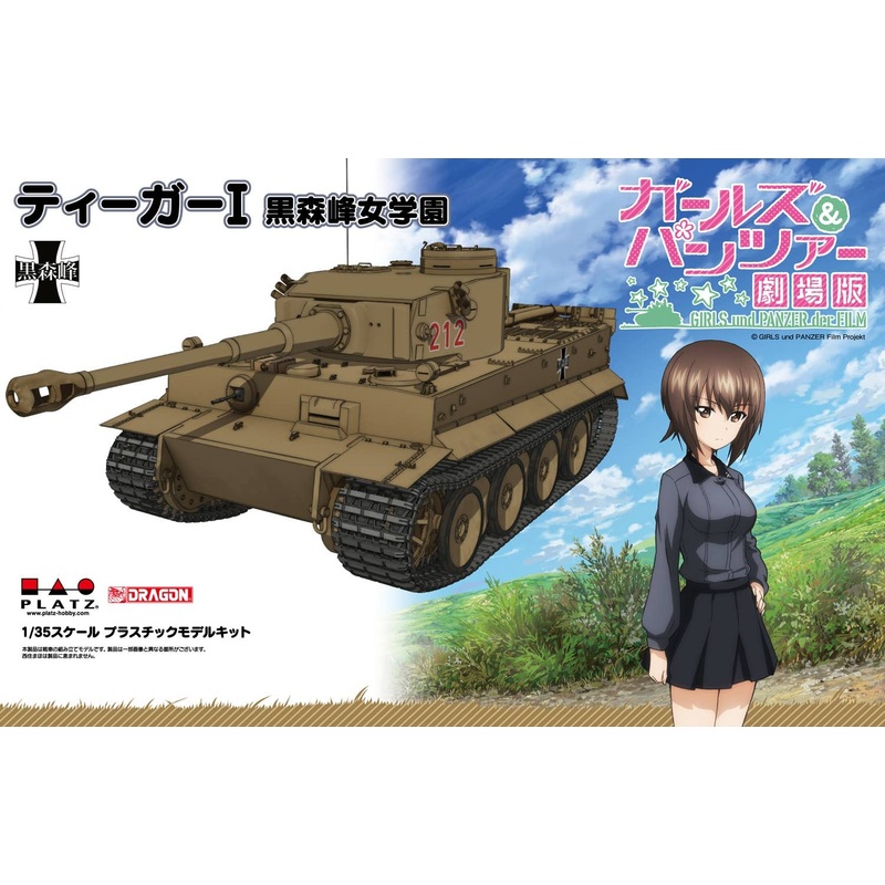 1/35 Girls und Panzer der Film: Tiger I Kuromorimine Girls' High School