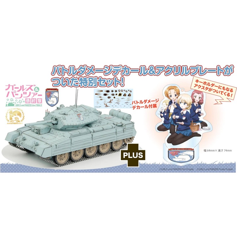 1/35 Girls und Panzer Final Chapter Mk.IV Cruiser Tank Crusader Mk.III St. Gloriana Girls' College Battle Damage Decal & Acrylic Figure Plate Included