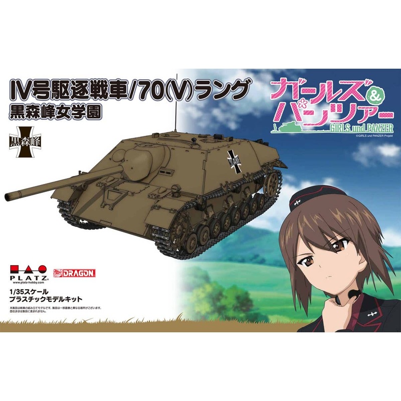 1/35 Girls und Panzer IV No. Tank Destroyer 70 (V) Lang Kuromorimine Girls High School