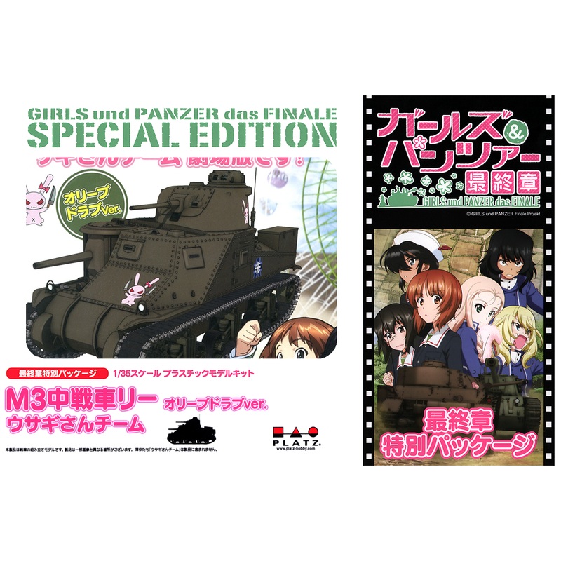 1/35 Girls und Panzer: Medium Tank, M3 Lee Rabbit Team (Olive Drab Ver.) (Finale Chapter Package Ver.)