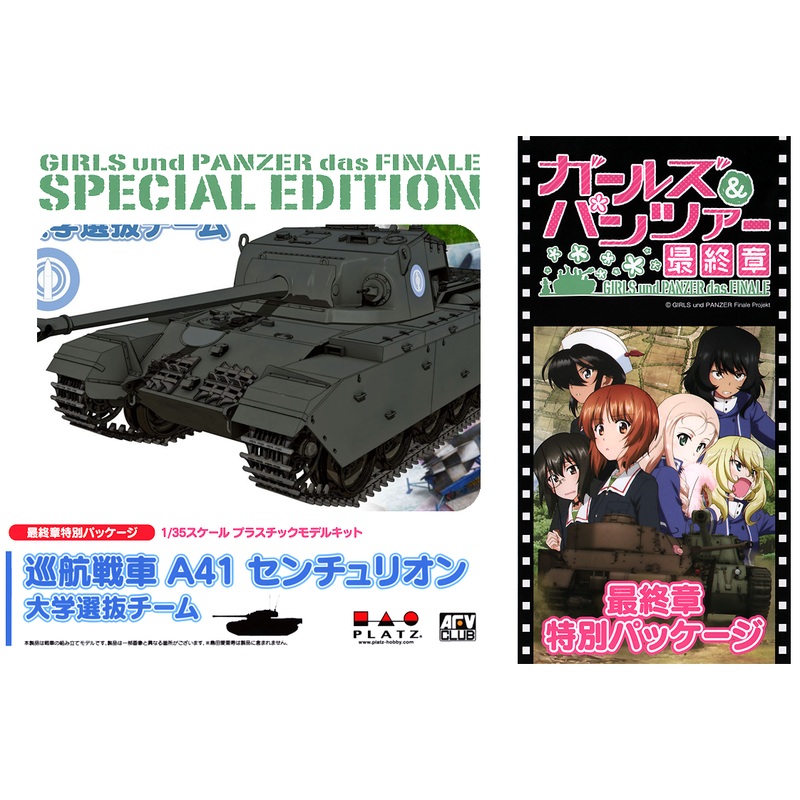 1/35 Girls und Panzer: Tank A41 Centurion University Strengthened Team (Finale Chapter Package Ver.)