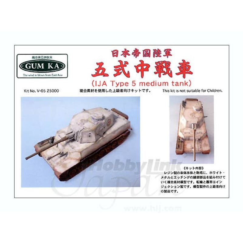 1/35 IJA Type 5 Chi-Ri Medium Tank