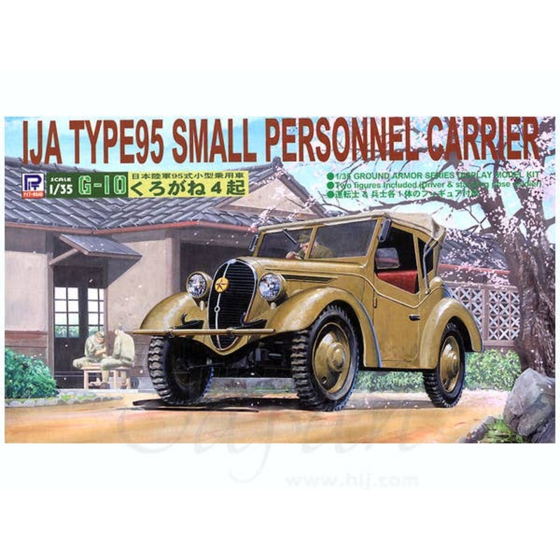 1/35 IJA Type 95 Small Personnel Carrier Kurogane 4WD