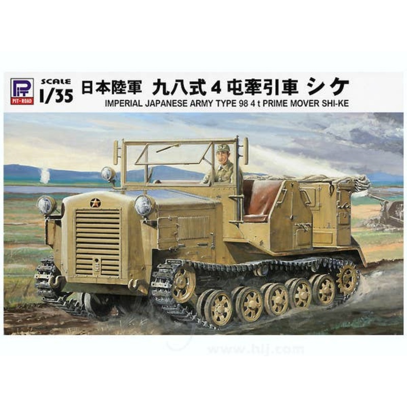 1/35 IJA Type 98 4-Ton Prime Mover Shi-Ke