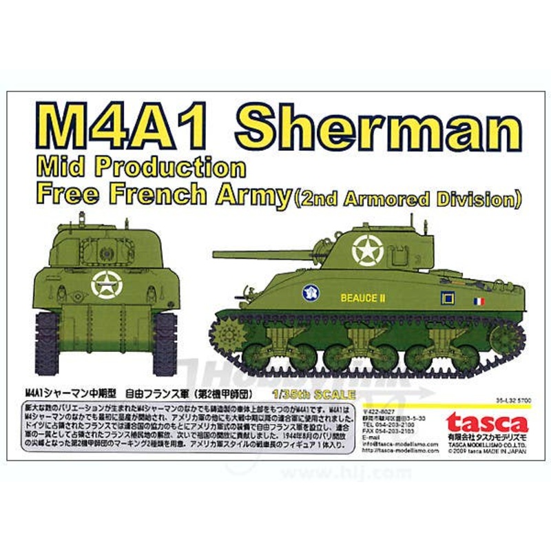 1/35 M4A1 Sherman Mid Production Free French Army (2md Armored Division)