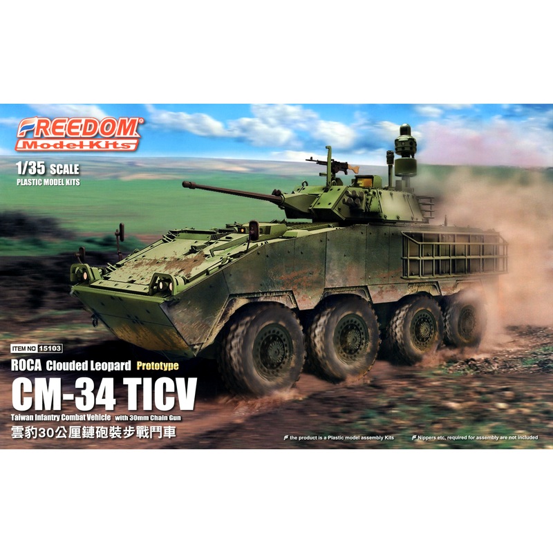 1/35 ROCA CM-34 Yunpao (Clouded Leopard) TICV w/30mm Chain Gun