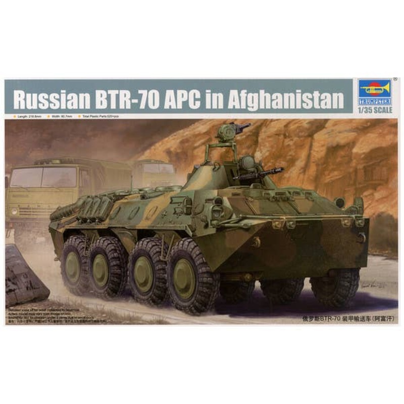 1/35 Russian BTR-70 APC in Afghanistan