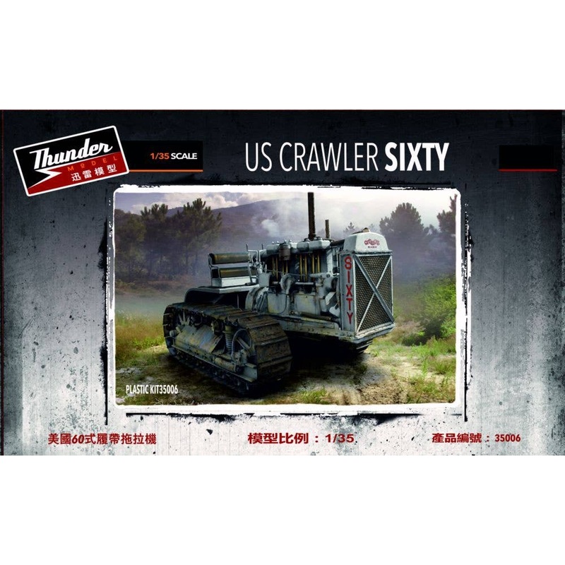 1/35 US Crawler Sixty