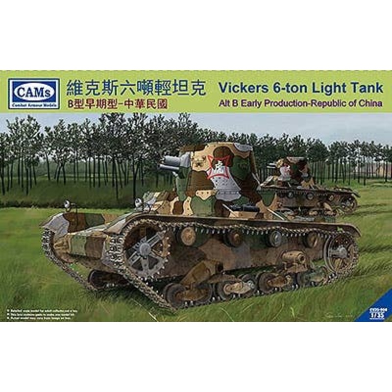 1/35 Vickers 6-ton Light Tank Alt B Early Production-Republic of China