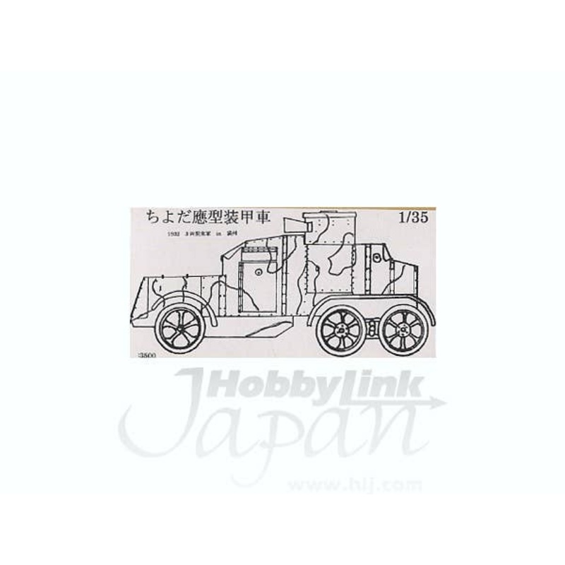 1/35 Chiyoda Type Armored Vehicle Manchuria 1932