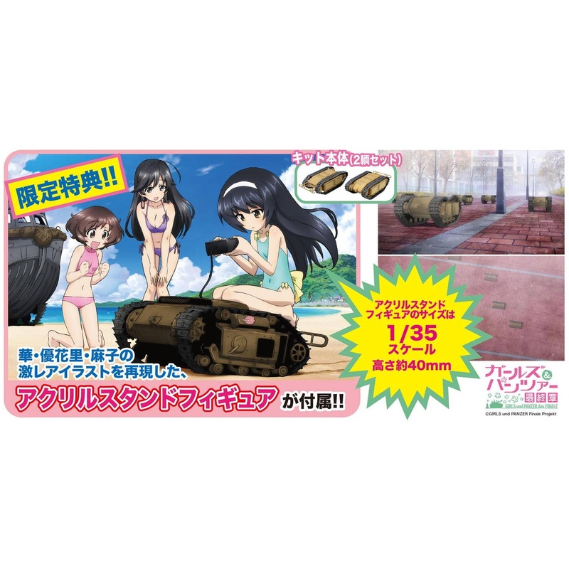 1/35 Girls und Panzer Final Chapter Goliath Ooarai Girls High School