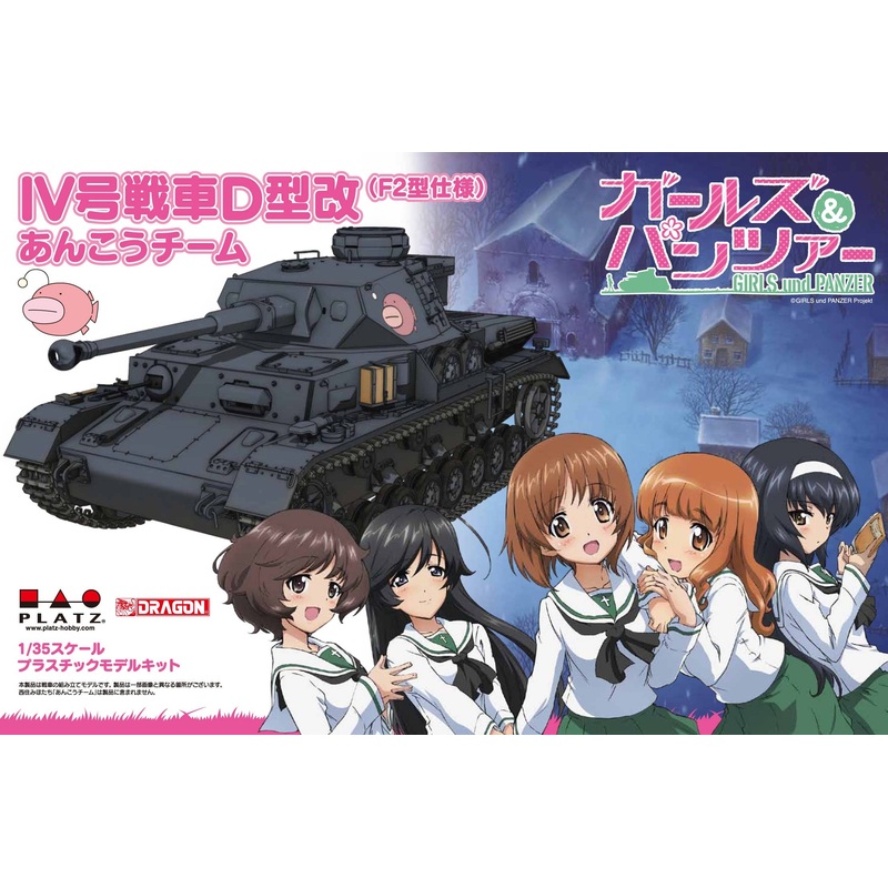 1/35 Girls und Panzer: Panzer Kampfwagen IV Ausf.D (F2ver.) Team Ankou