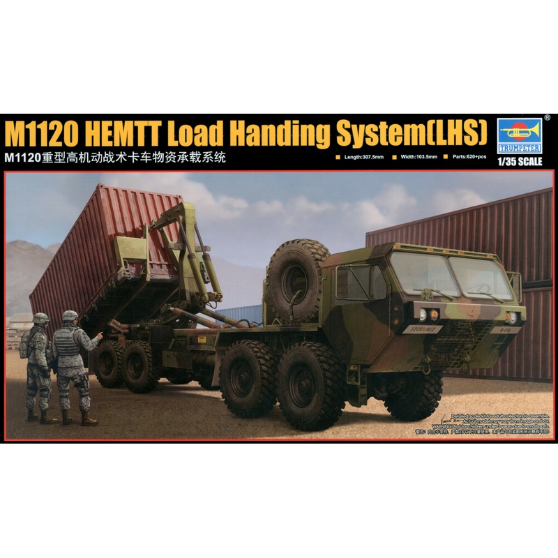 1/35 HEMTT M1120 Load Handling System
