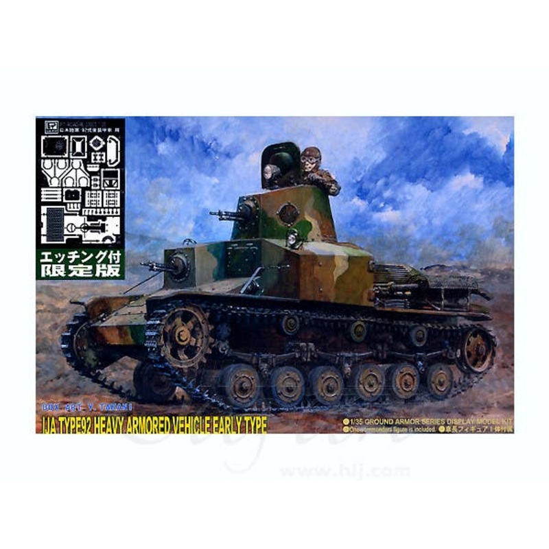 1/35 IJA Type 92 Heavy Armored Vehicle Early Type w/ Ph