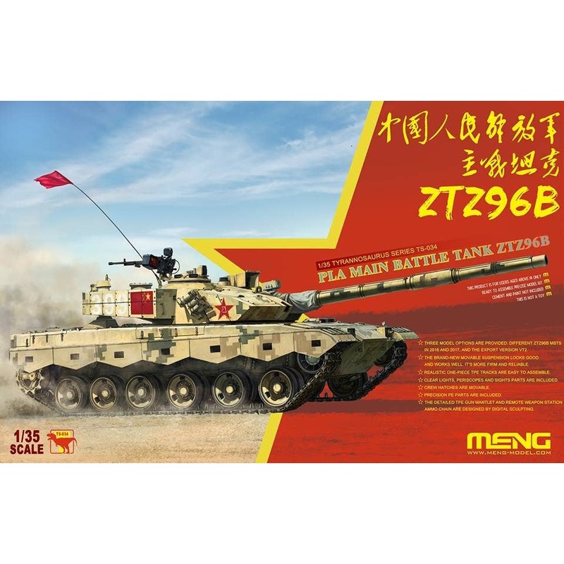 1/35 PLA Main Battle Tank ZTZ96B