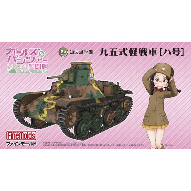1/35 Type 95 Light Tank Ha-Go Girls und Panzer The Movie Chiha-Tan School Ver.