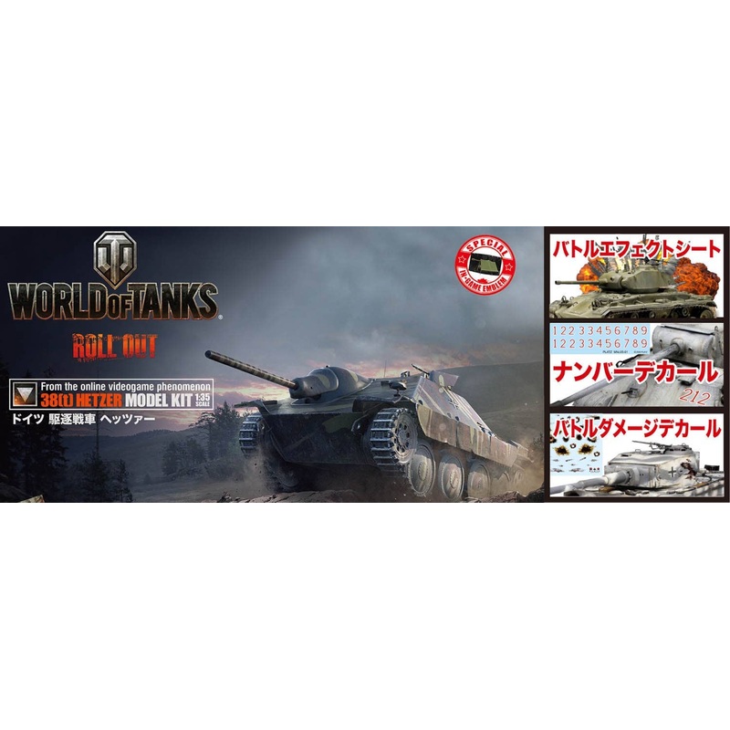 1/35 World of Tanks German Jagdpanzer Hetzer SP Ver.