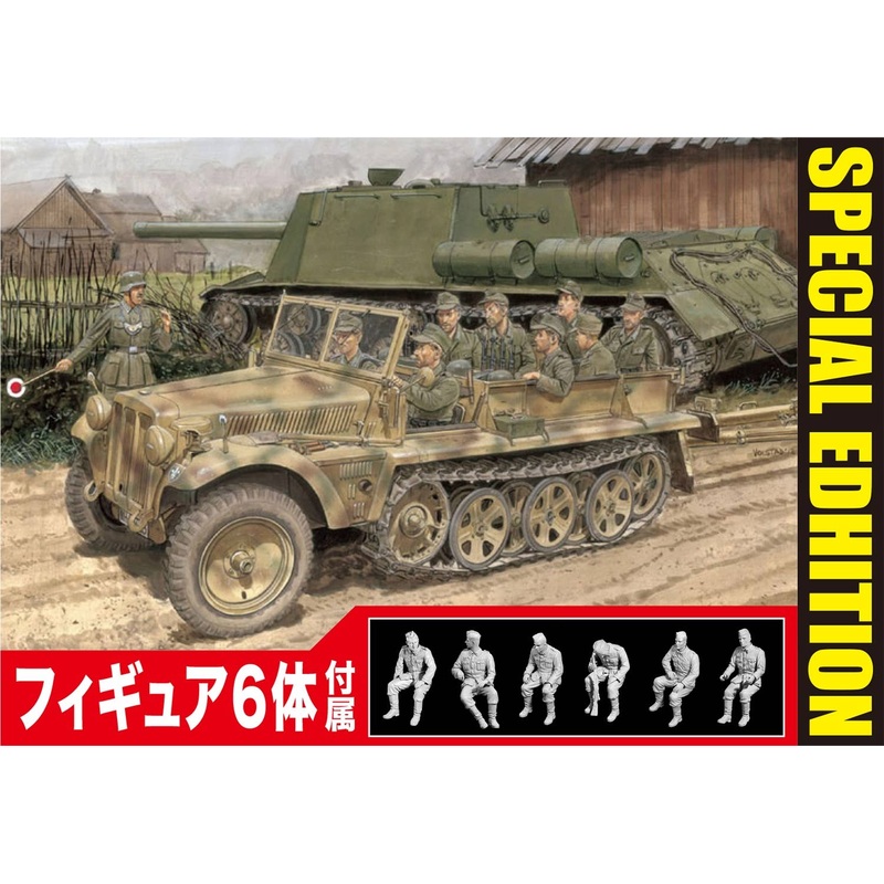 1/35 WW.II German Sd.Kfz.10 1t Half-Track Ausf.B 1942 Production w/Infantry Figure 6pcs