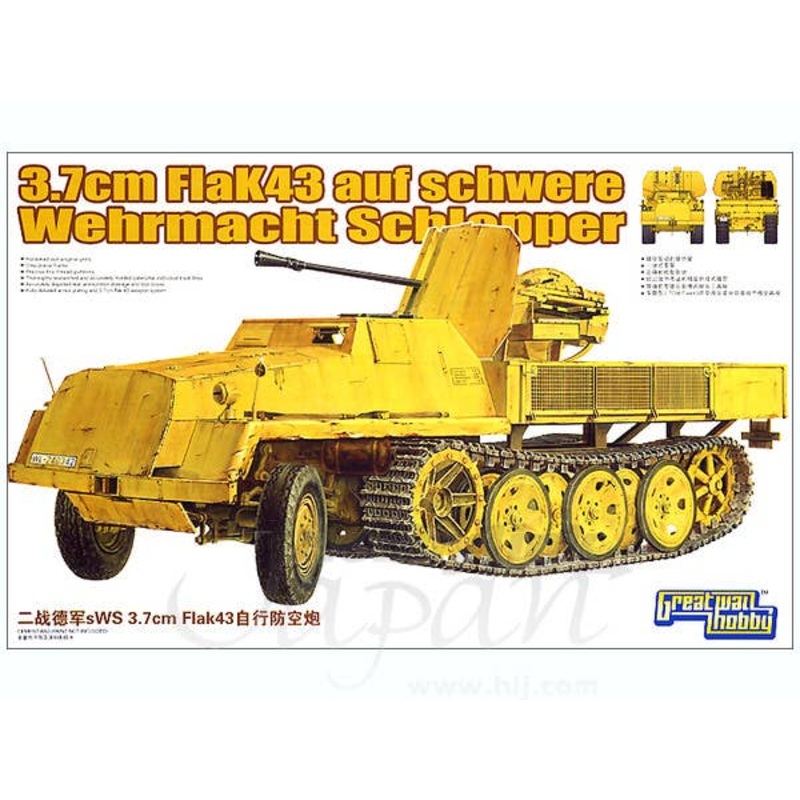 1/35 B-Grade 3.7cm FlaK 43 auf Schwere Wehrmacht Schlepper