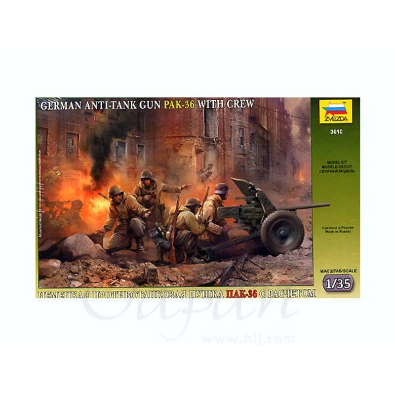 1/35 German Anti-Tank Gun PaK-36 w/Crew
