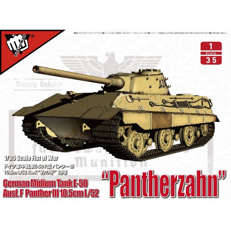1/35 German E-50 Ausf.F Pantherzahn Turret