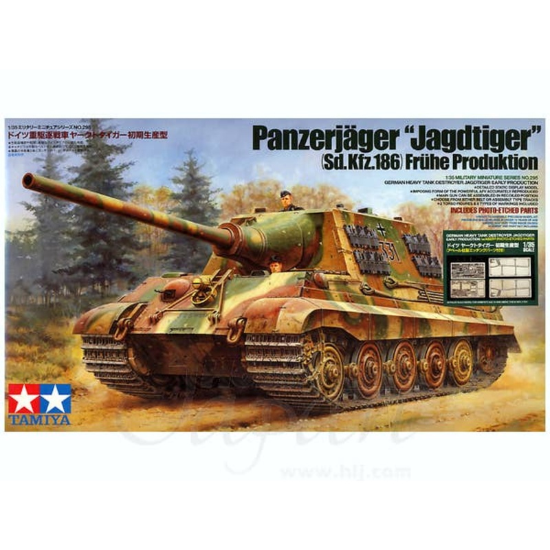 1/35 German Jagdtiger w/Etching