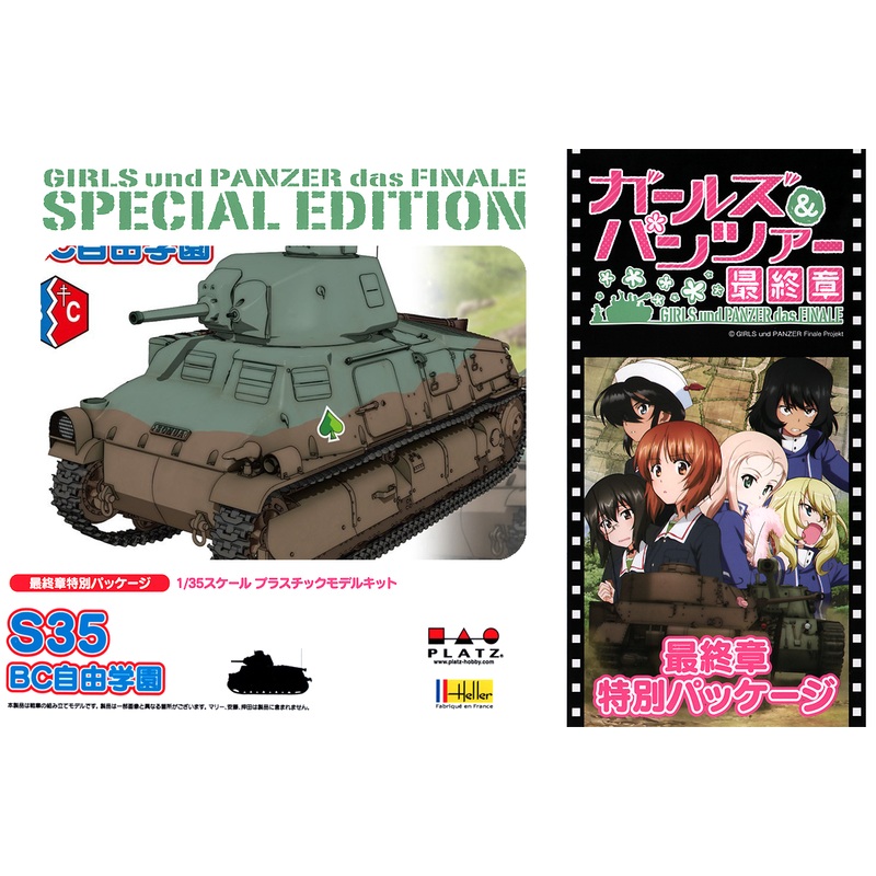 1/35 Girls und Panzer: S-35 BC Freedom Academy (Finale Chapter Package Ver.)