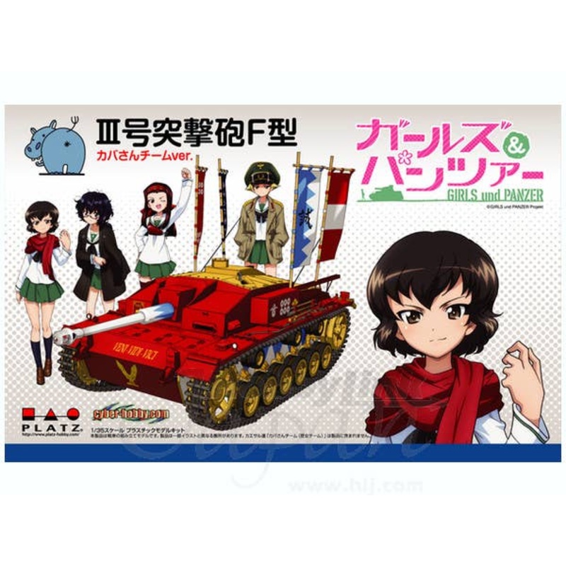 1/35 Girls und Panzer: StuG.III Ausf.F Kaba-San Team Ver
