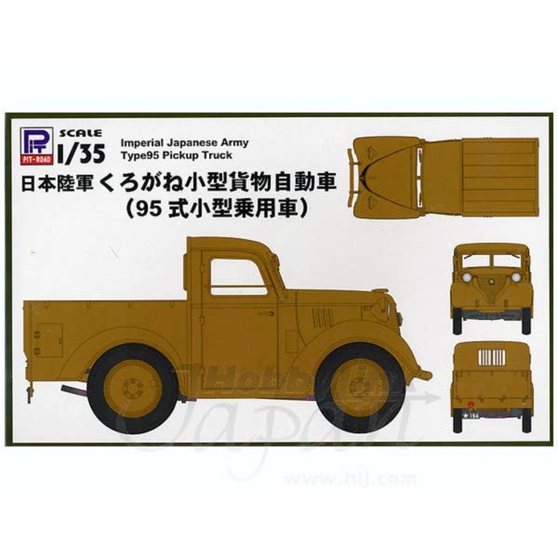 1/35 IJA Kurogane Pick-Up