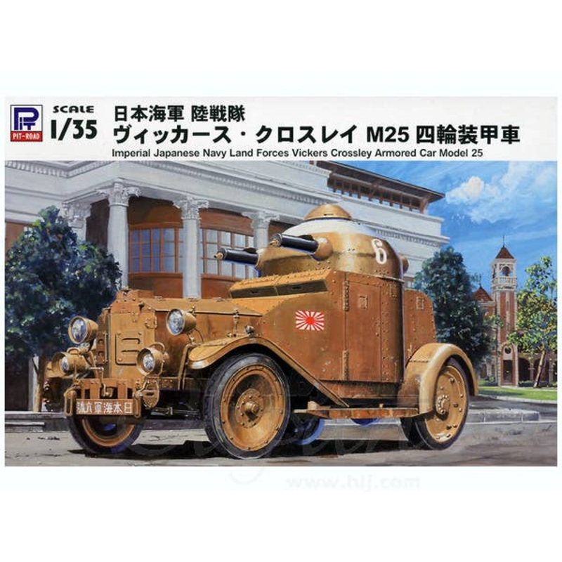 1/35 IJN Vickers Crossley Armored Car Model 25